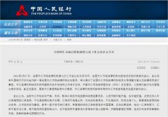重磅会议罕见示警：不要***人民币升贬值 久***必输